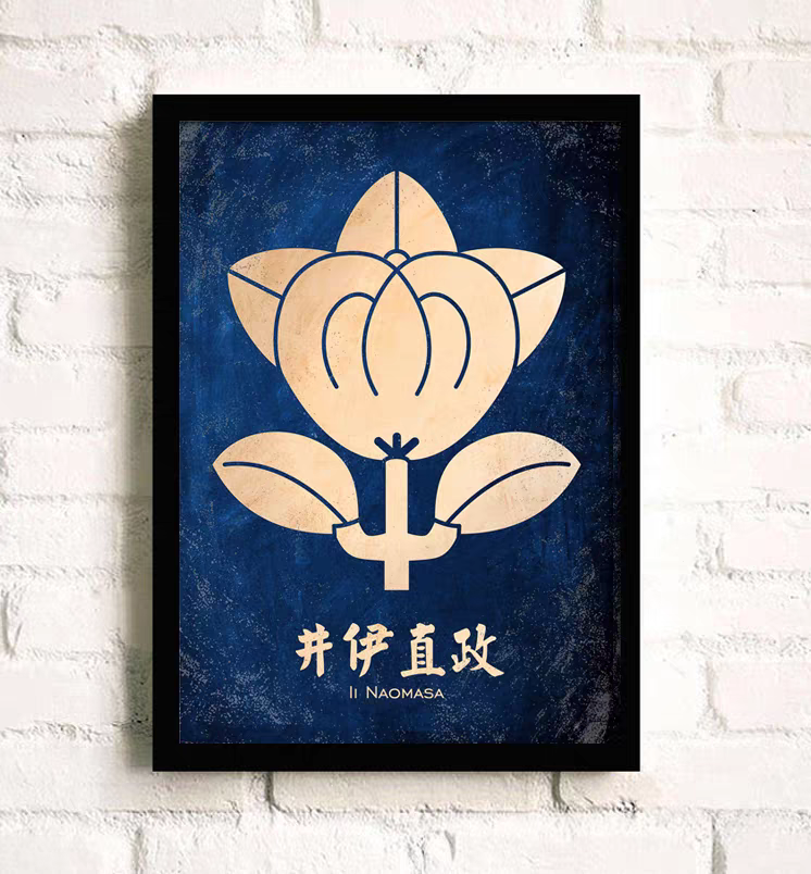 Japanese Sengoku Samurai Family Crest Framed Art Print Ii Naomasa