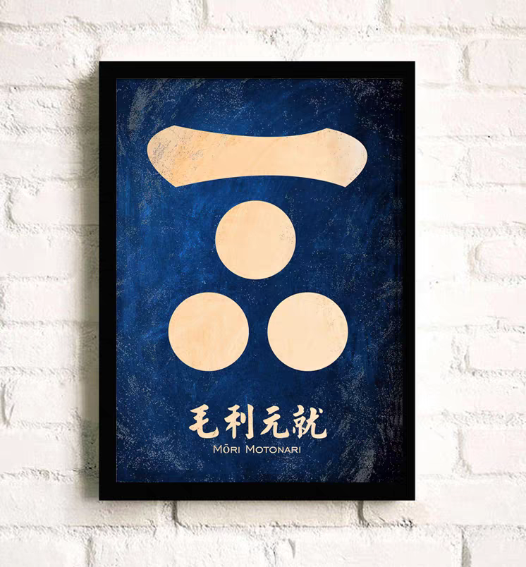 Japanese Sengoku Samurai Family Crest Framed Art Print Mori Motonari