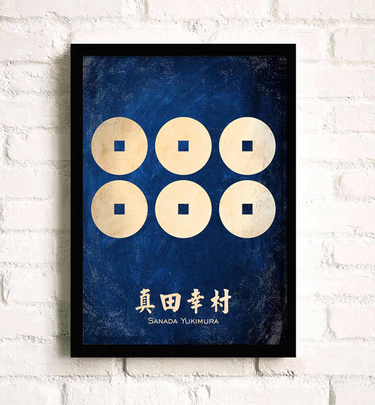 Japanese Sengoku Samurai Family Crest Framed Art Print Sanada Yukimura