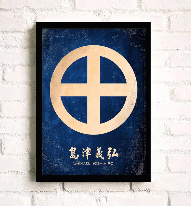 Japanese Sengoku Samurai Family Crest Framed Art Print Shimazu Yoshihiro