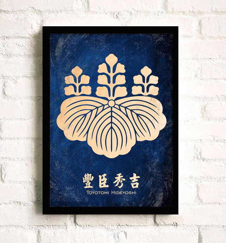 Japanese Sengoku Samurai Family Crest Framed Art Print Toyotomi Hideyoshi